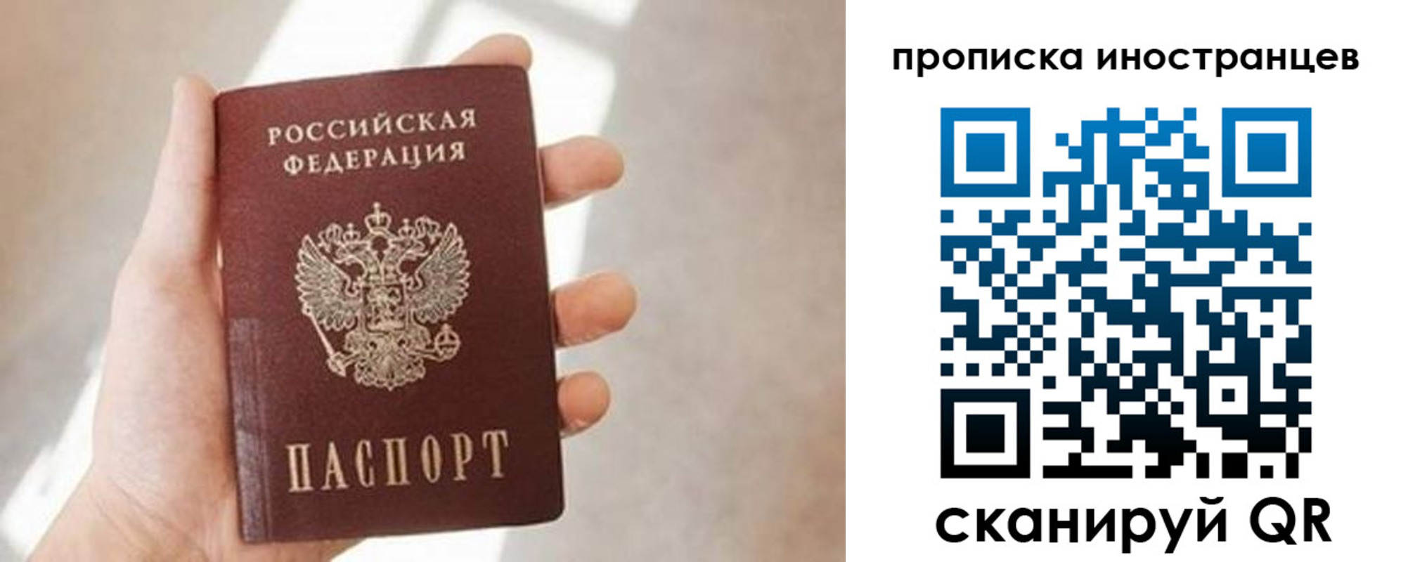 прописка для кредита в Белоозёрском