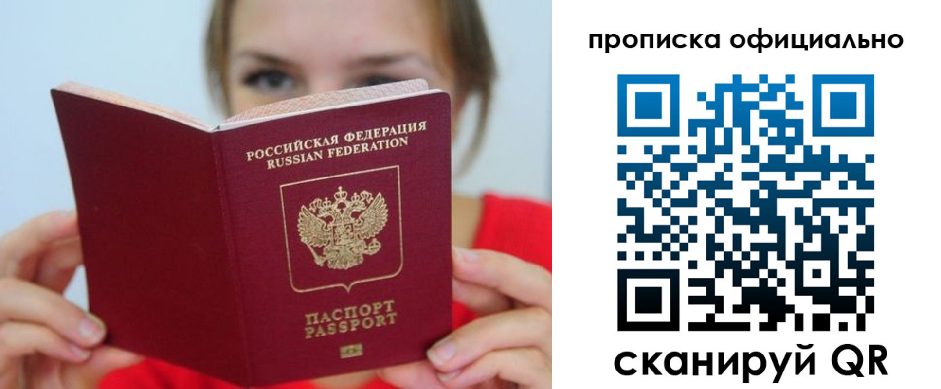 прописка в квартире в Белоозёрском