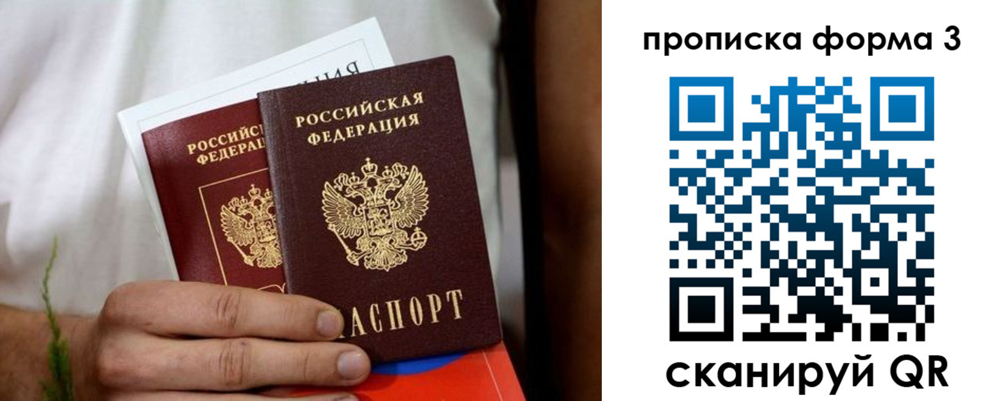 временная регистрация для всех в Белоозёрском