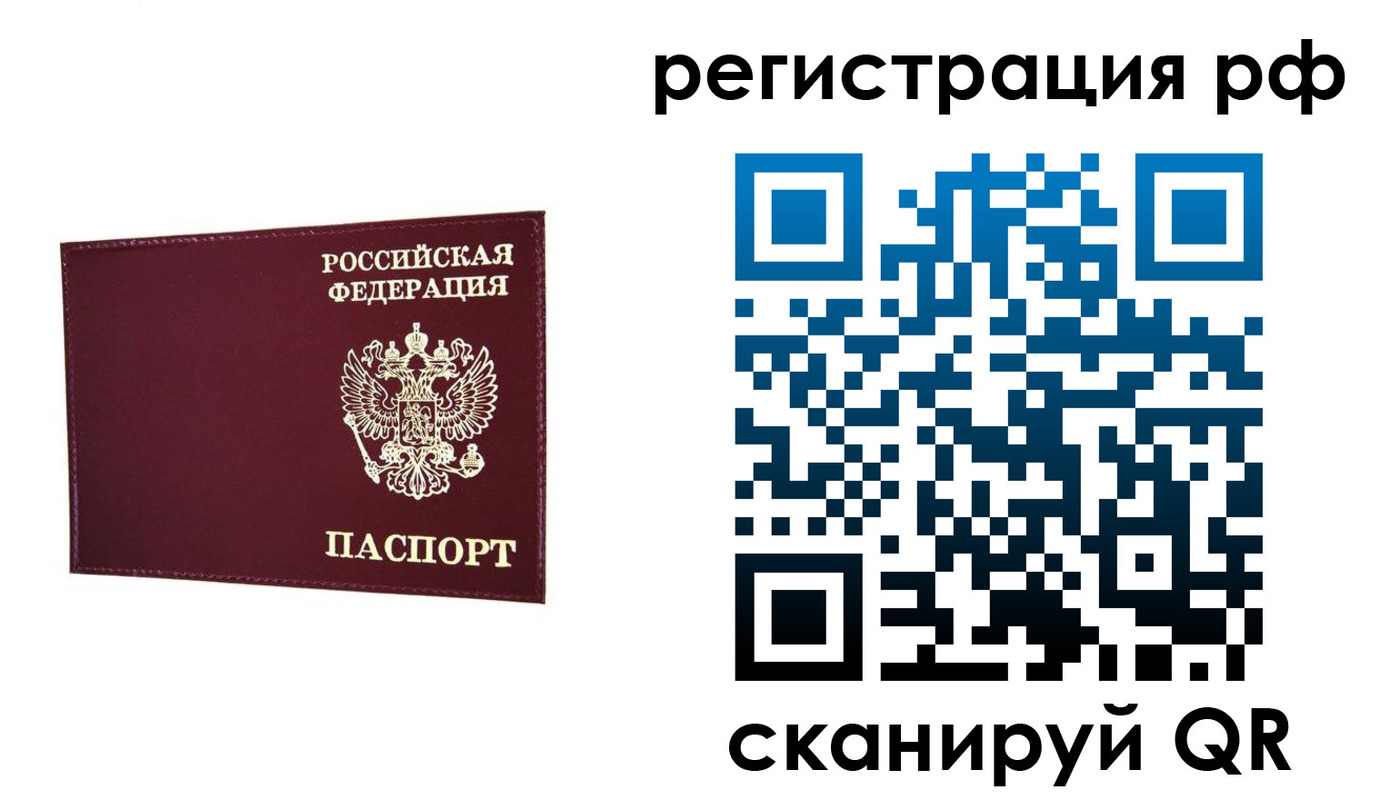 временная регистрация законно в Белоозёрском