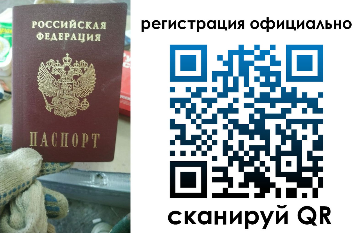 временная регистрация для школы в Белоозёрском