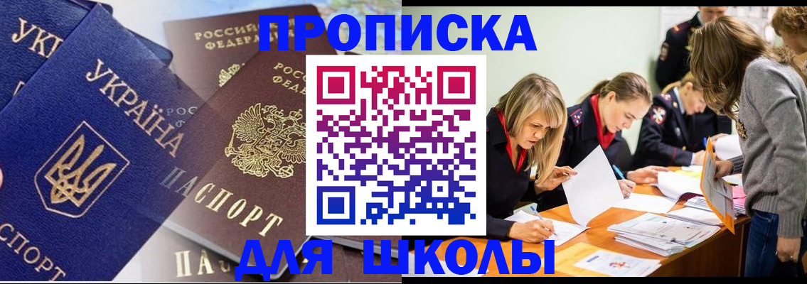 прописка регистрация в Белоозёрском