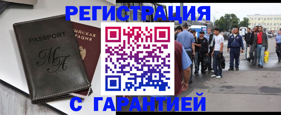 временная регистрация собственник в Белоозёрском