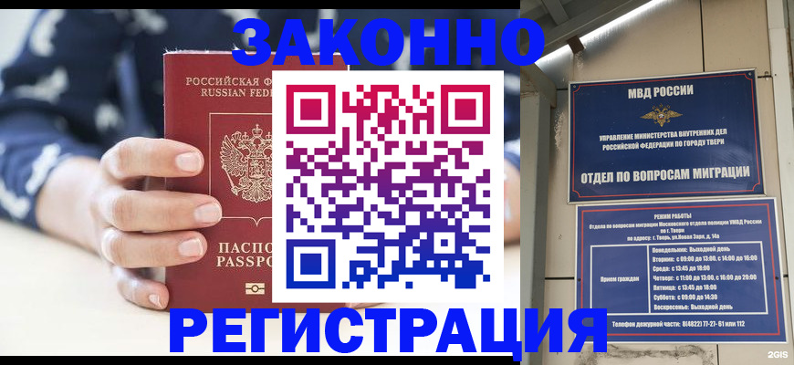 прописка иностранных граждан в Белоозёрском