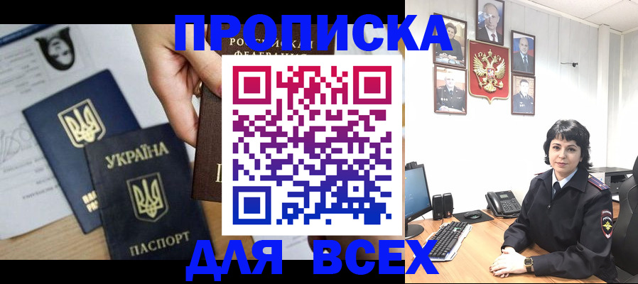 временная регистрация в квартире в Белоозёрском