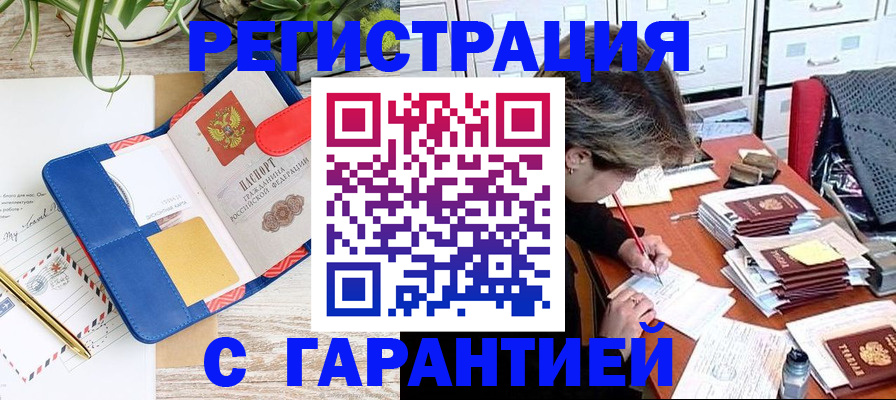 где прописаться в Белоозёрском